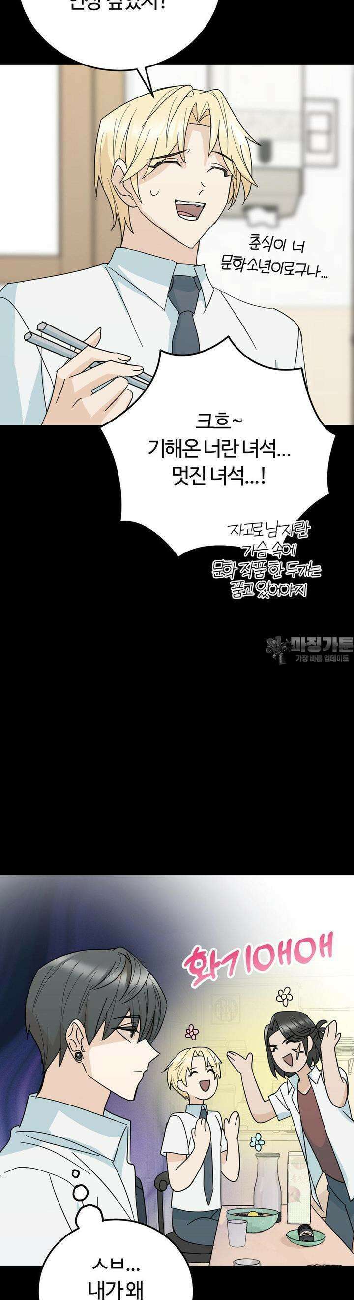 해온의 임자 7화 5