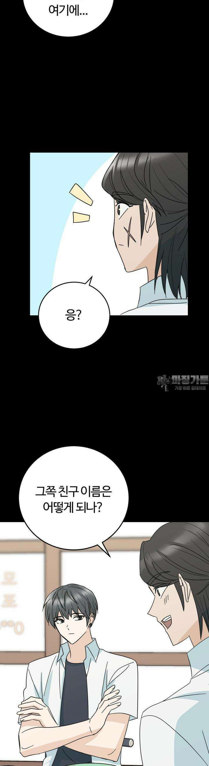 해온의 임자 7화 6