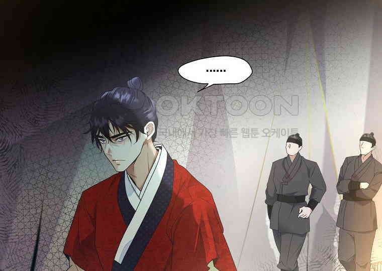 돗가비의 연 5화 4