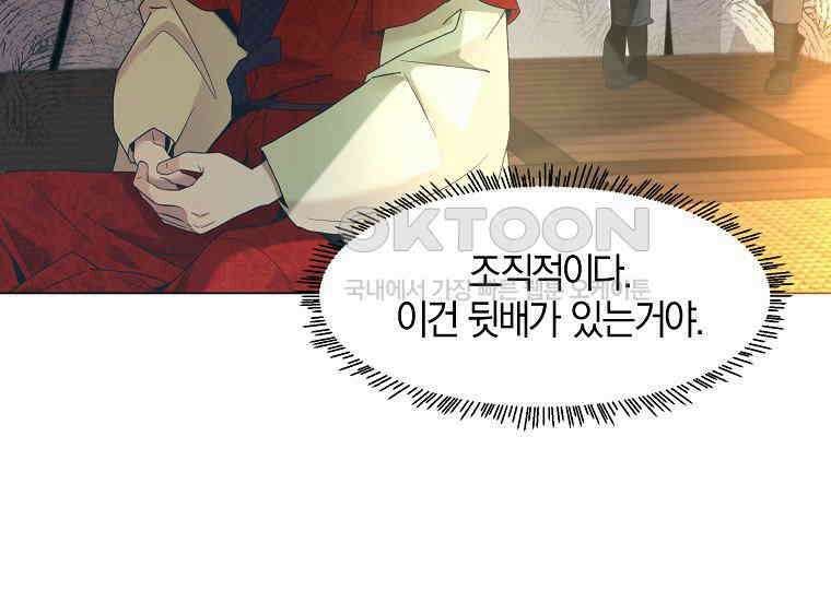 돗가비의 연 5화 5