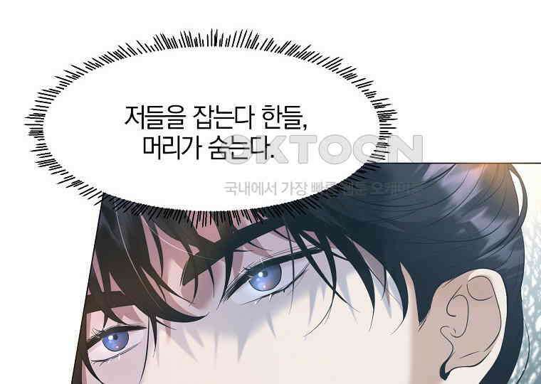 돗가비의 연 5화 6