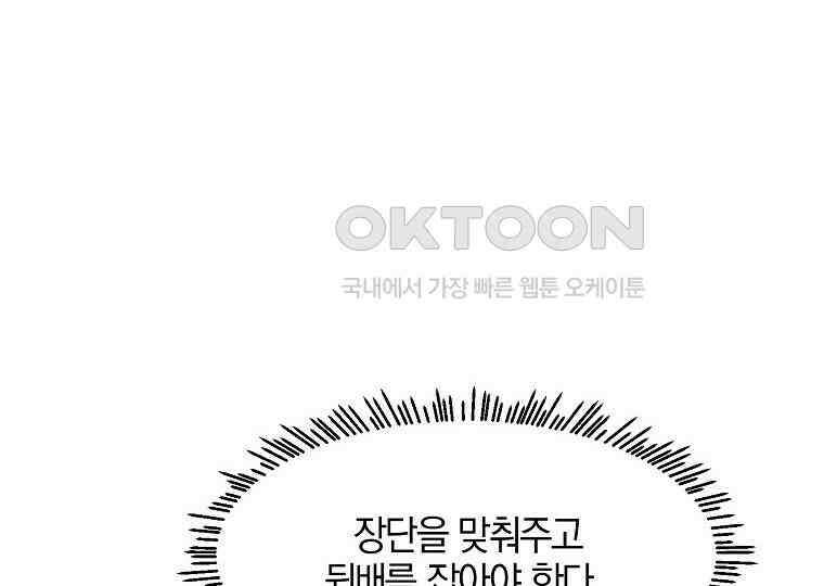 돗가비의 연 5화 8