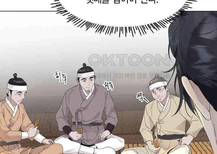 돗가비의 연 5화 9