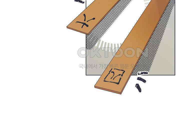 돗가비의 연 5화 13