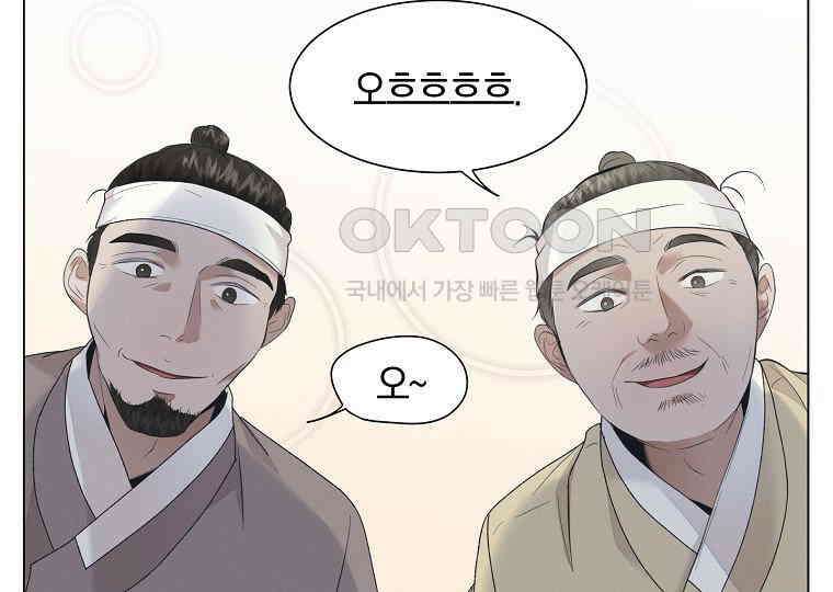 돗가비의 연 5화 15