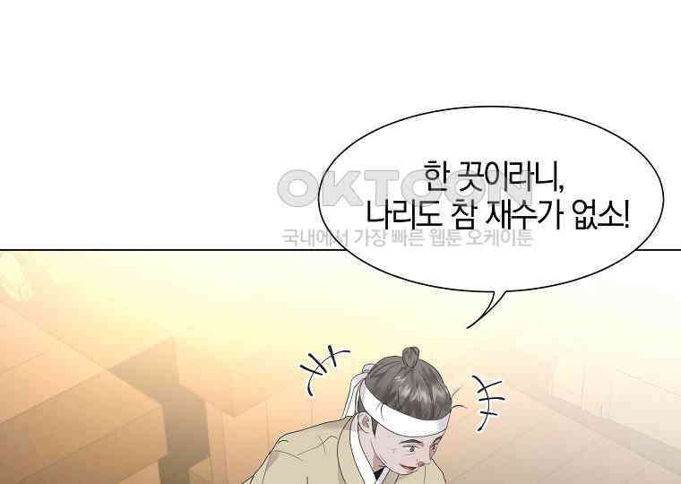 돗가비의 연 5화 17