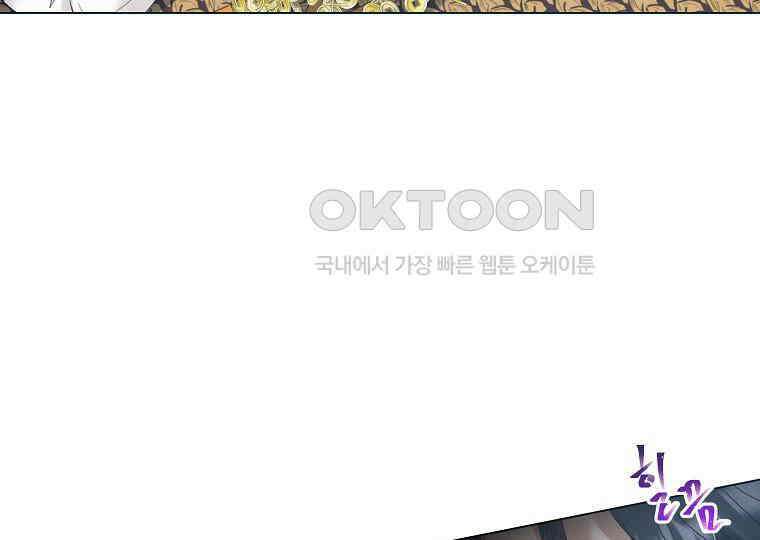 돗가비의 연 5화 19