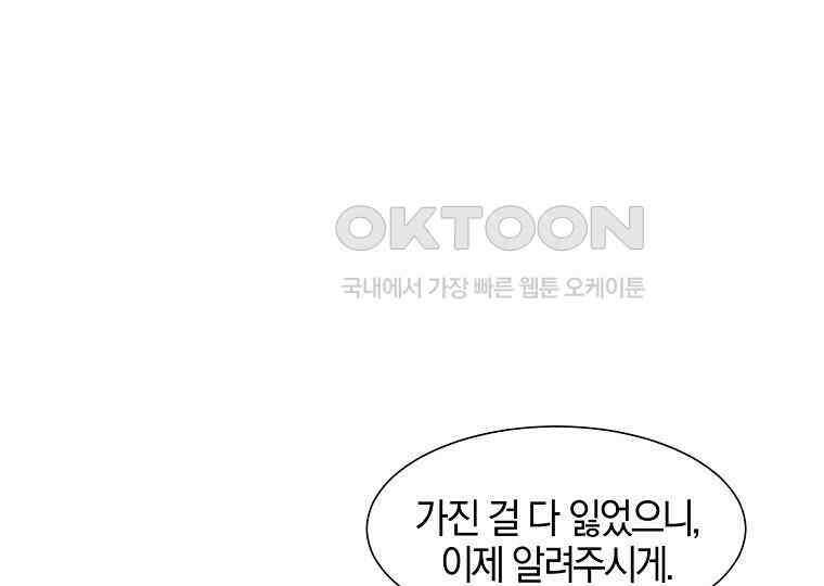 돗가비의 연 5화 21