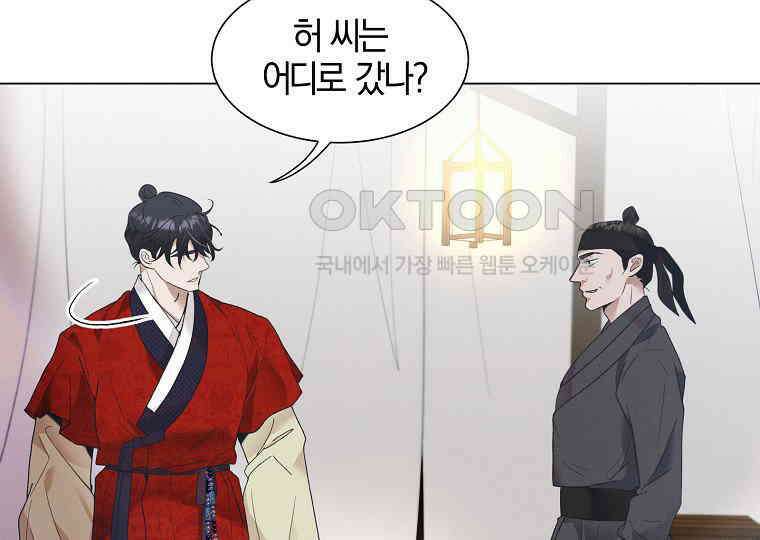 돗가비의 연 5화 25