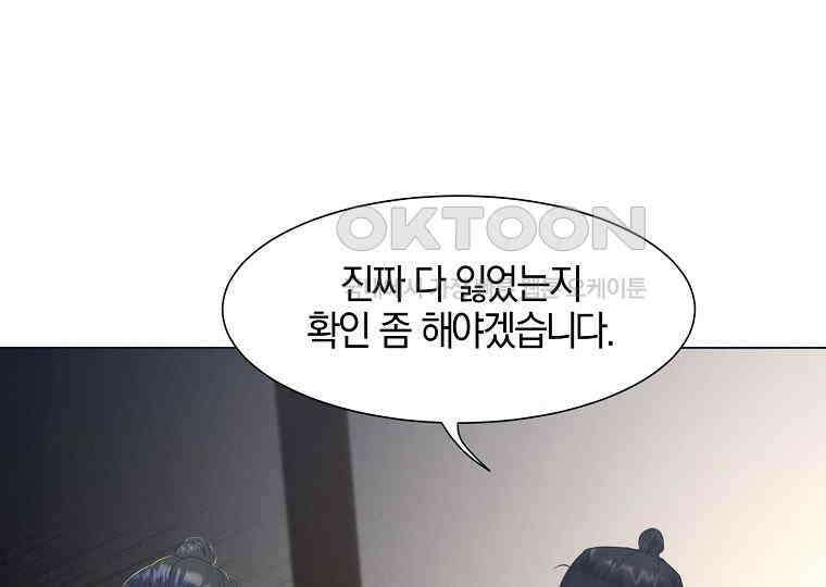 돗가비의 연 5화 27