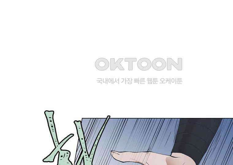 돗가비의 연 5화 30