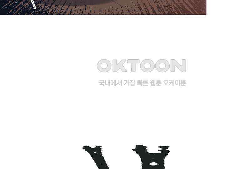 돗가비의 연 5화 37