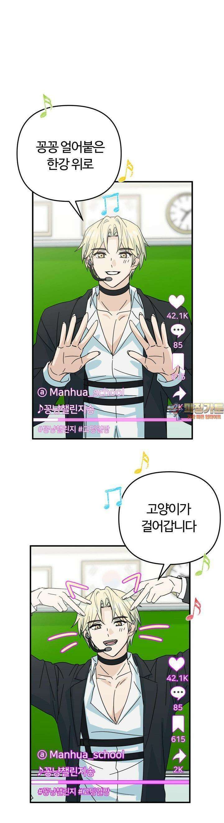 해온의 임자 14화 1