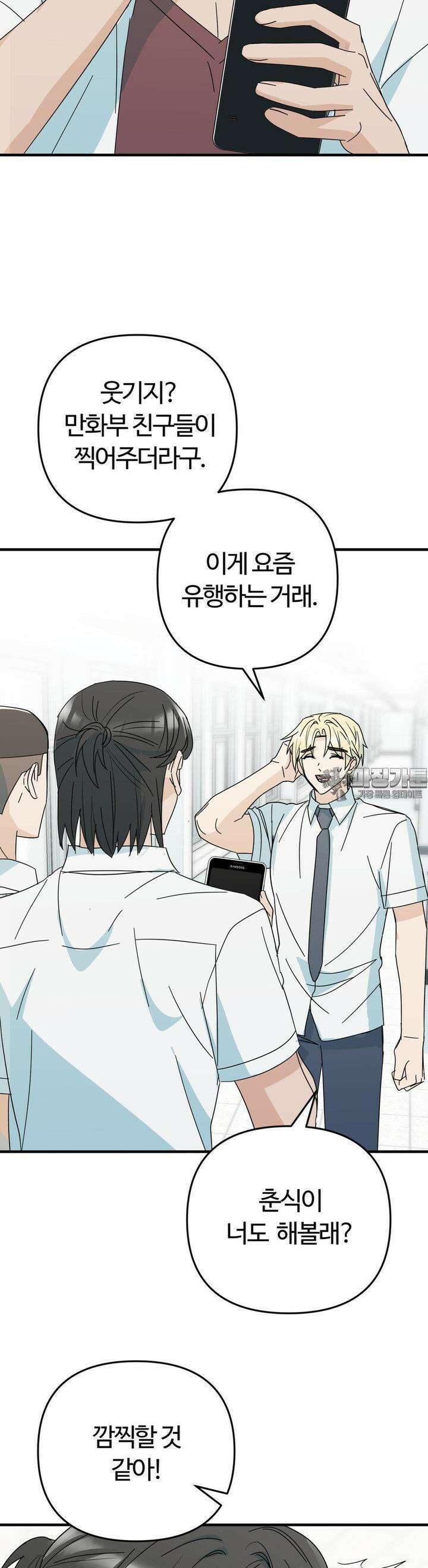 해온의 임자 14화 3