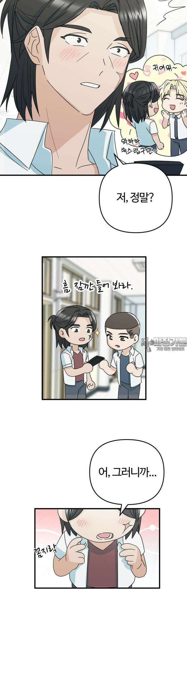 해온의 임자 14화 4