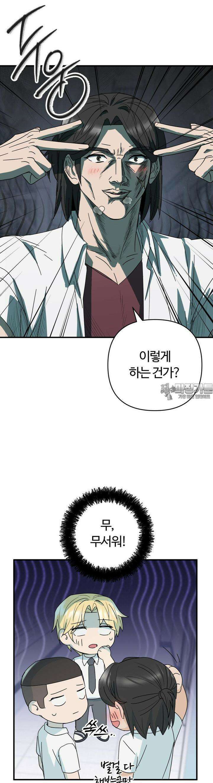 해온의 임자 14화 5