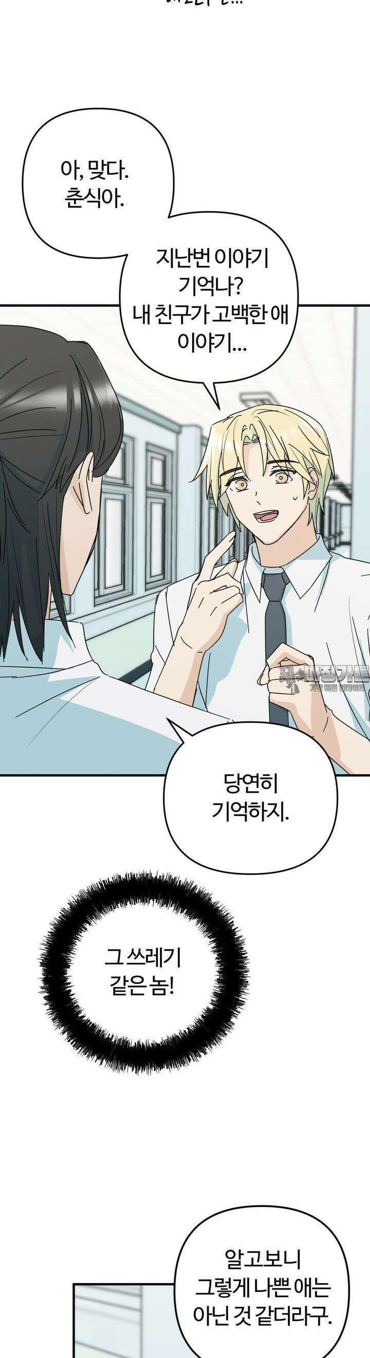 해온의 임자 14화 6