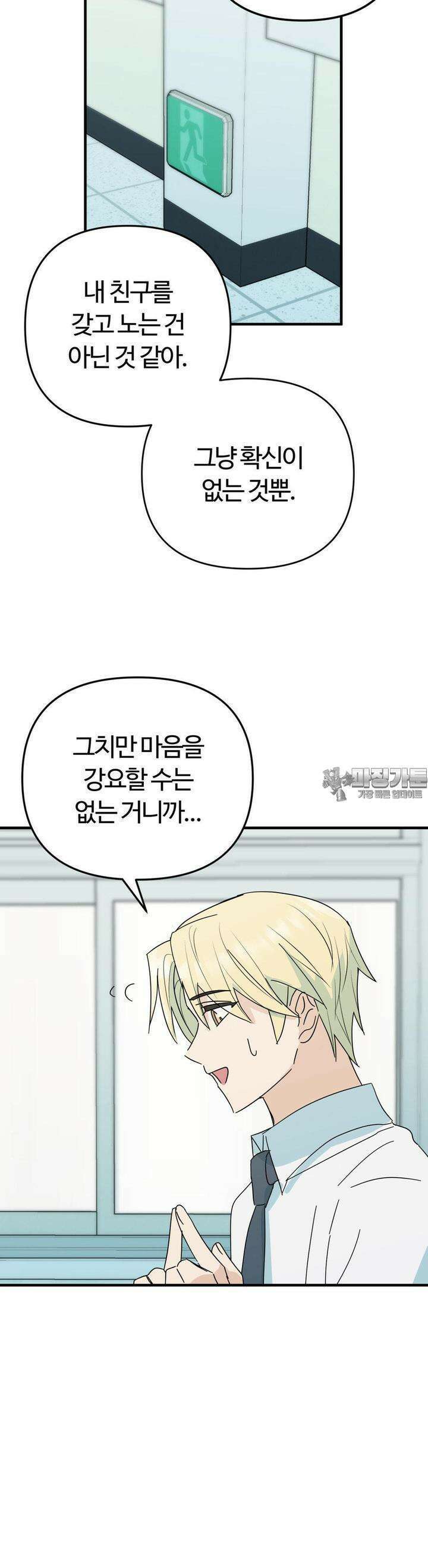 해온의 임자 14화 7