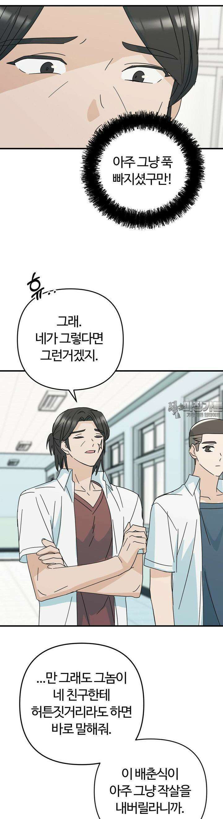 해온의 임자 14화 8