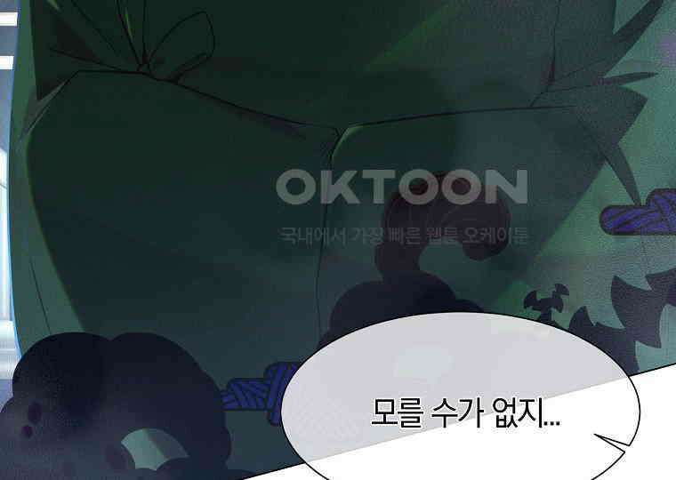 돗가비의 연 13화 3