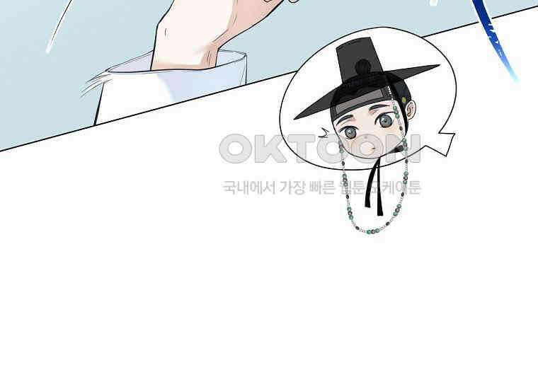 돗가비의 연 13화 8