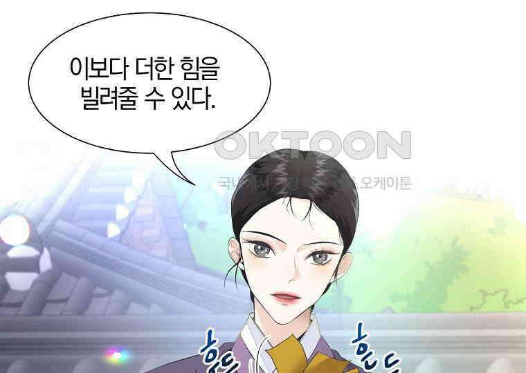 돗가비의 연 13화 9