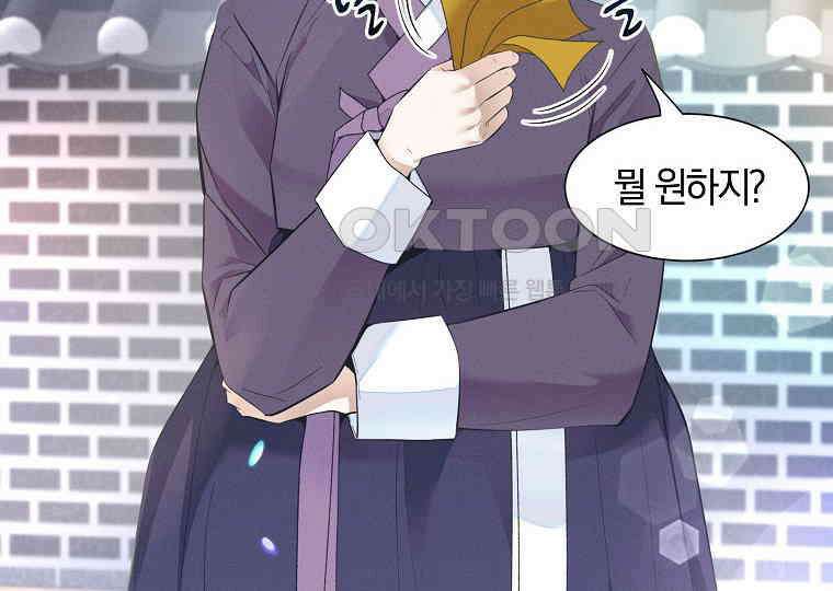 돗가비의 연 13화 10