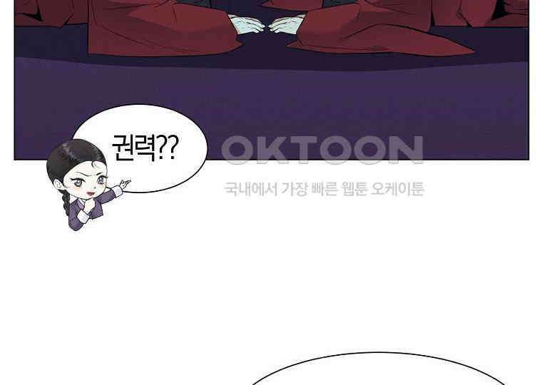 돗가비의 연 13화 16