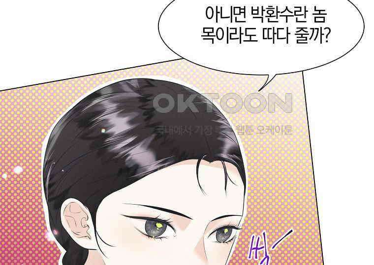 돗가비의 연 13화 17