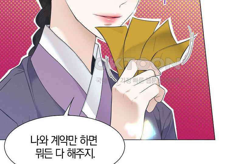 돗가비의 연 13화 18