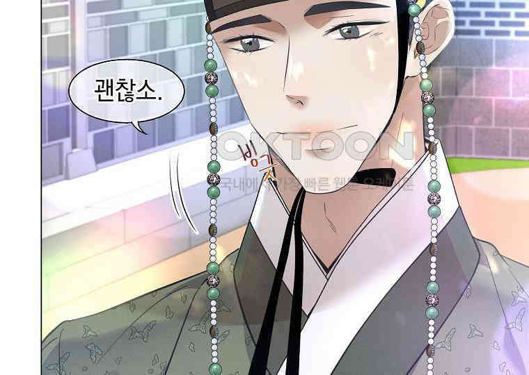 돗가비의 연 13화 20