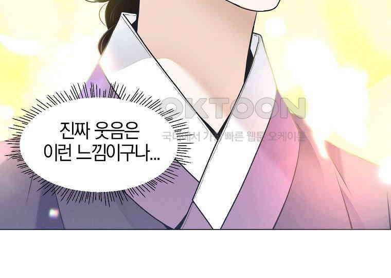 돗가비의 연 13화 23