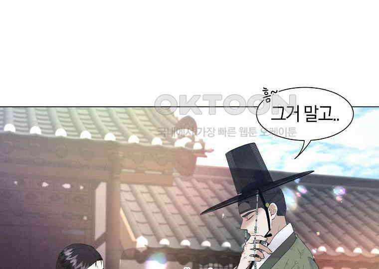 돗가비의 연 13화 24