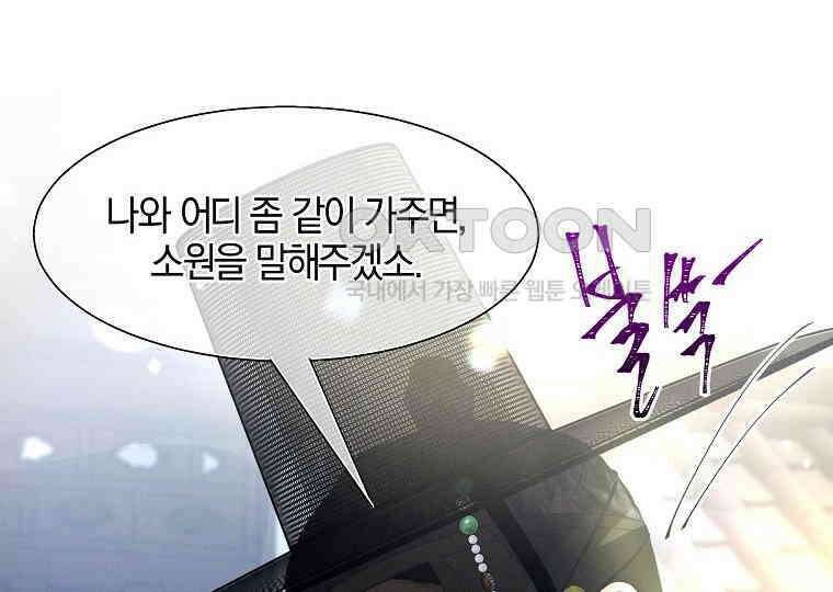 돗가비의 연 13화 26