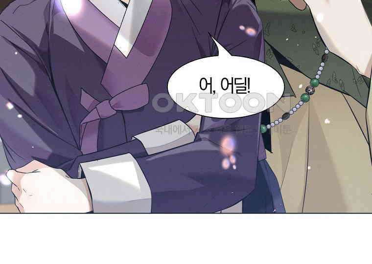 돗가비의 연 13화 28