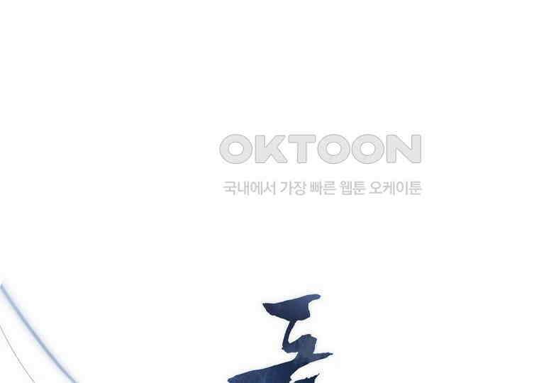 돗가비의 연 13화 29