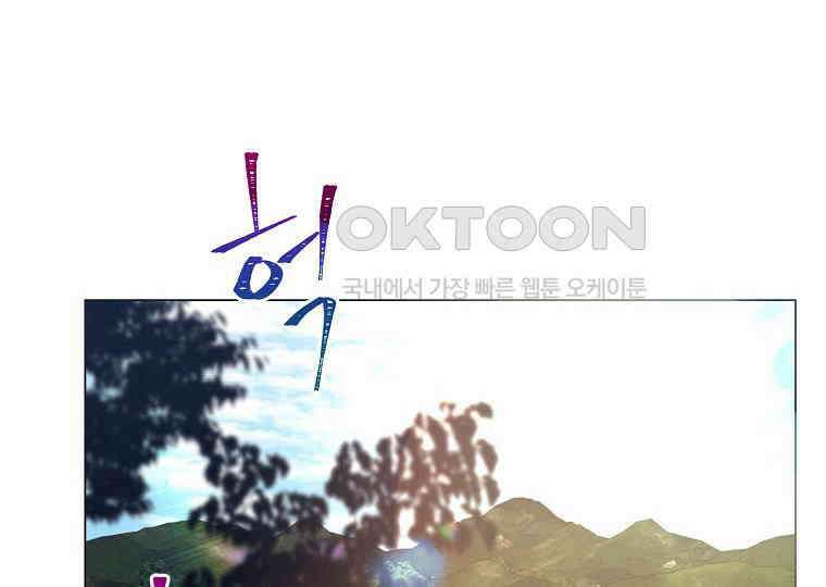 돗가비의 연 13화 32
