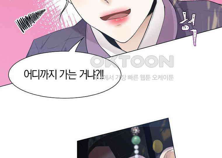 돗가비의 연 13화 38