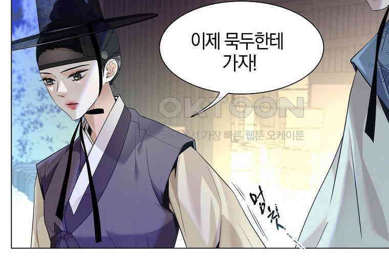 돗가비의 연 22화 6