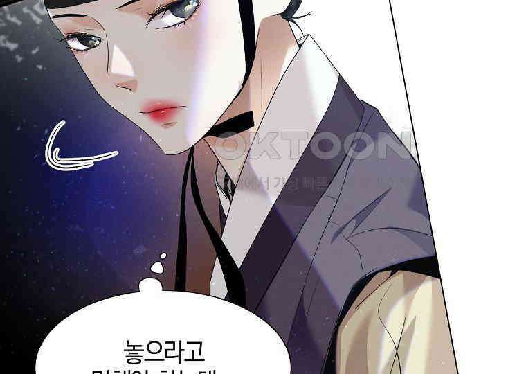 돗가비의 연 22화 11