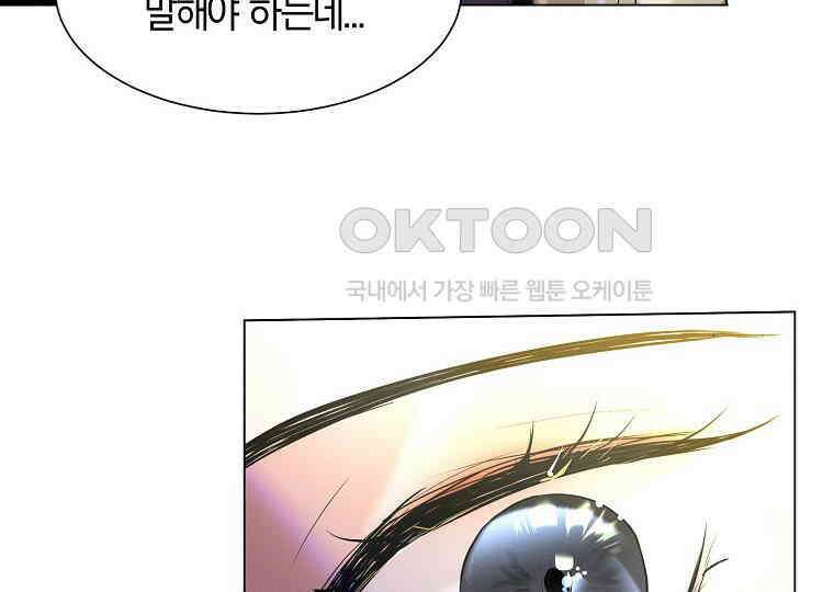 돗가비의 연 22화 12