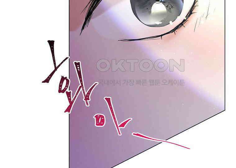 돗가비의 연 22화 13