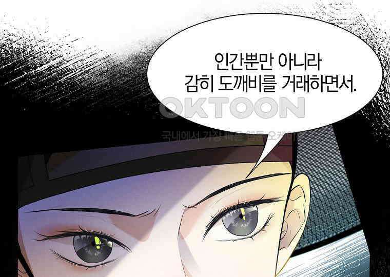 돗가비의 연 22화 19