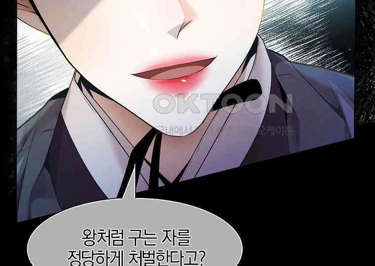 돗가비의 연 22화 20