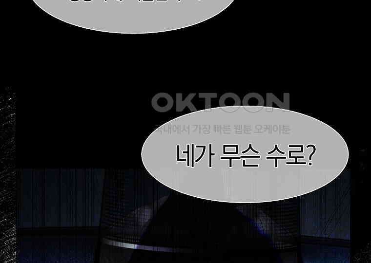 돗가비의 연 22화 21