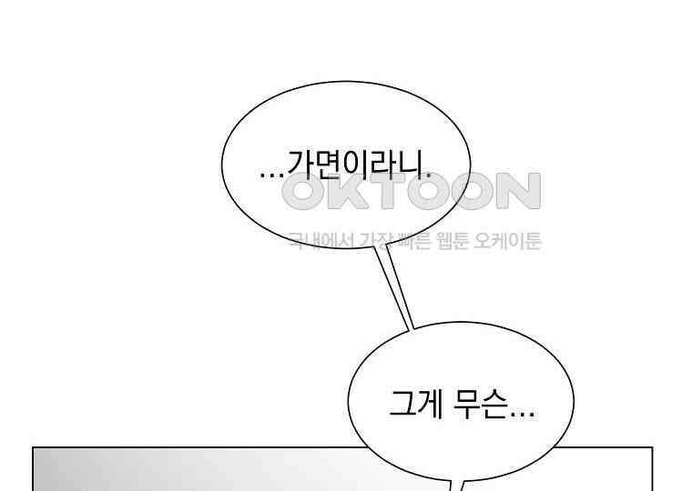 돗가비의 연 22화 36