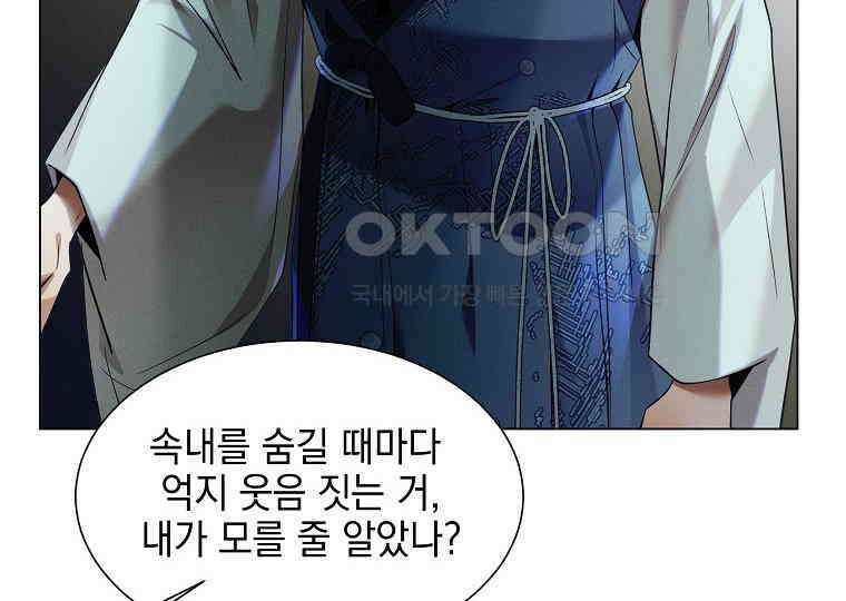 돗가비의 연 22화 38