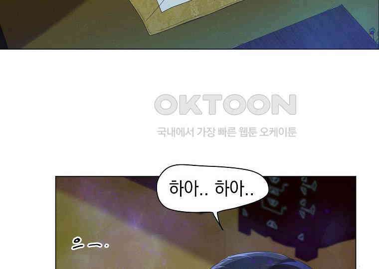 돗가비의 연 30화 4