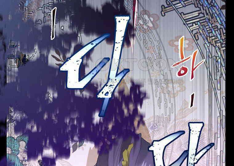 돗가비의 연 30화 11