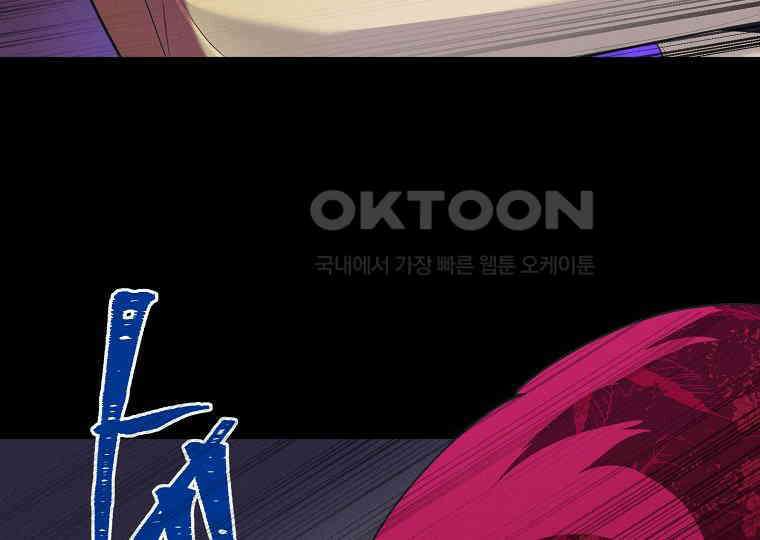 돗가비의 연 30화 16